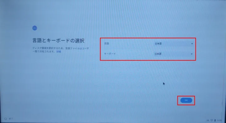ChromeOS Flexの特徴や導入方法を解説。