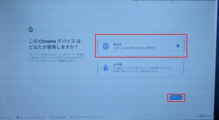 ChromeOS Flexの特徴や導入方法を解説。