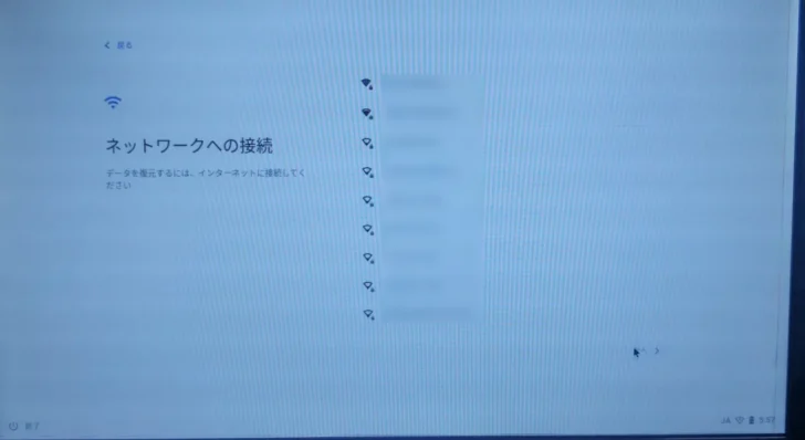 ChromeOS Flexの特徴や導入方法を解説。