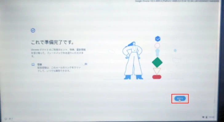 ChromeOS Flexの特徴や導入方法を解説。