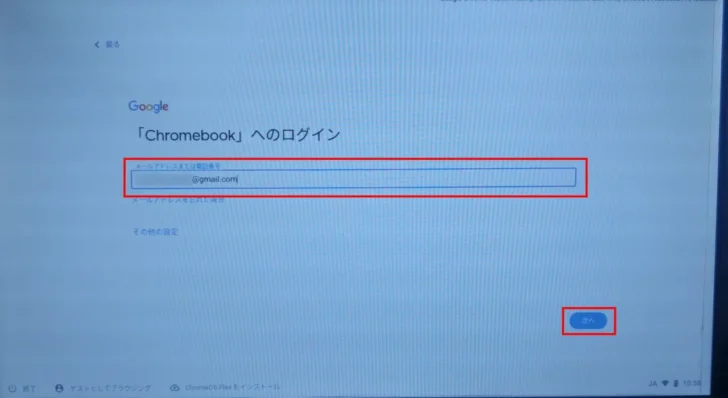 ChromeOS Flexの特徴や導入方法を解説。