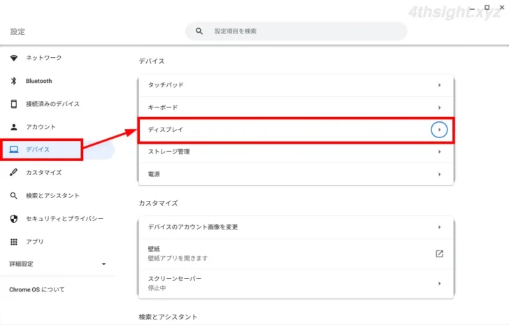 ChromeOS Flexの特徴や導入方法を解説。