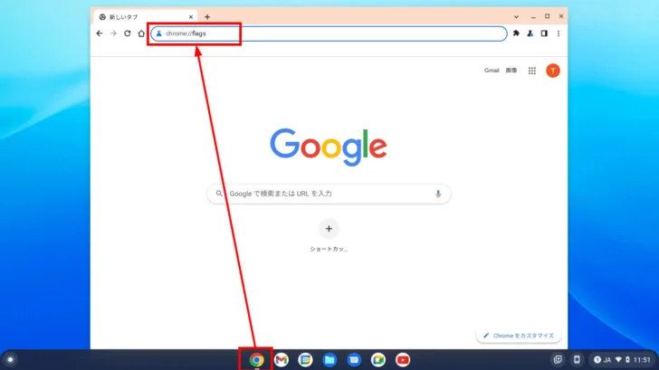 【2022年6月】ChromeOS（Chromebook）で有効化しておきたい5つの試験機能。