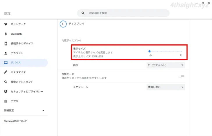 ChromeOS Flexの特徴や導入方法を解説。