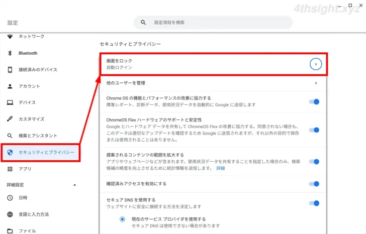 ChromeOS Flexの特徴や導入方法を解説。