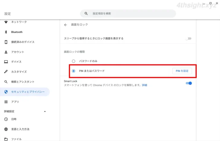 ChromeOS Flexの特徴や導入方法を解説。