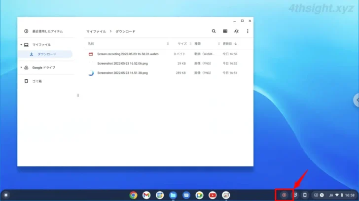 ChromeOS(Chromebook)でスクリーンショットを撮影したり画面録画する方法。