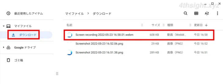 ChromeOS(Chromebook)でスクリーンショットを撮影したり画面録画する方法。
