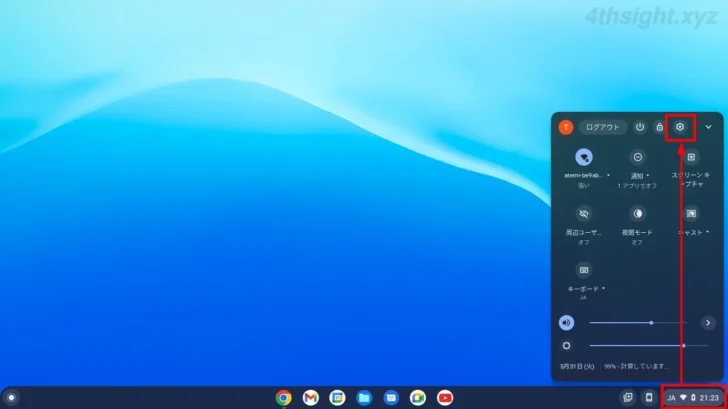 ChromeOS(Chromebook)で印刷したり紙の書類をスキャンする方法。