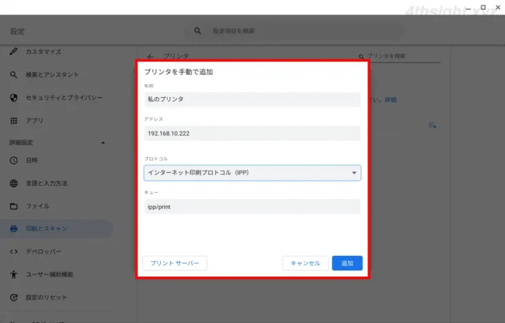 ChromeOS(Chromebook)で印刷したり紙の書類をスキャンする方法。