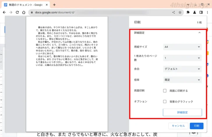 ChromeOS(Chromebook)で印刷したり紙の書類をスキャンする方法。