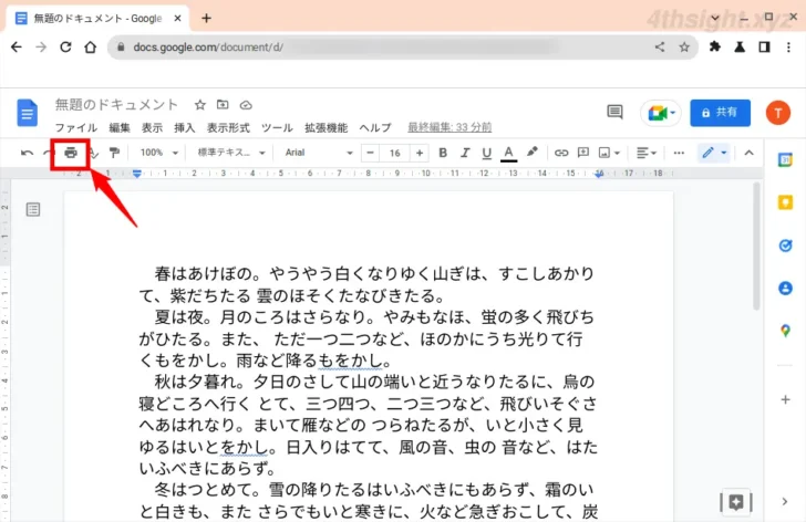 ChromeOS(Chromebook)で印刷したり紙の書類をスキャンする方法。