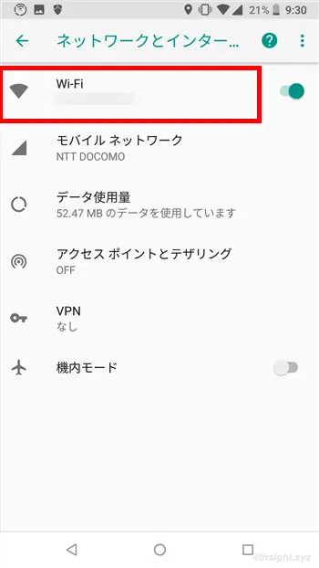 スマホに設定されているIPアドレスを確認する方法。