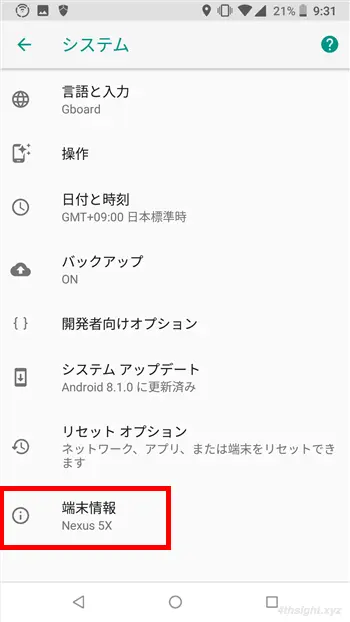 スマホに設定されているIPアドレスを確認する方法。