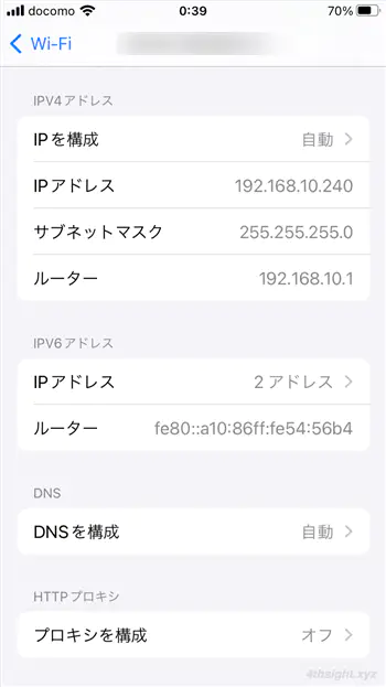 スマホに設定されているIPアドレスを確認する方法。
