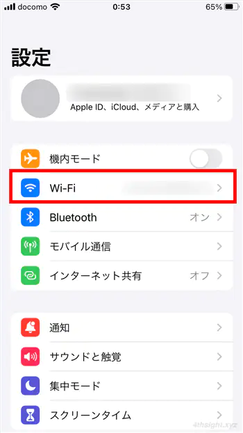 スマホに設定されているIPアドレスを確認する方法。