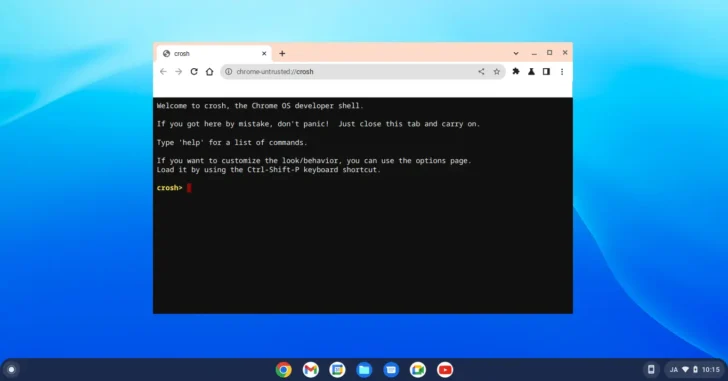 ChromeOS（Chromebook）のコマンドインターフェースcroshの使い方。