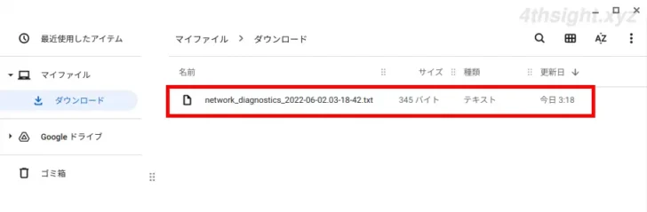ChromeOS（Chromebook）のコマンドインターフェースcroshの使い方。