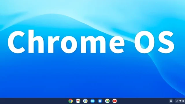 【2022年6月】ChromeOS（Chromebook）で有効化しておきたい5つの試験機能