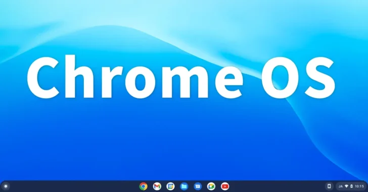 ChromeOS(Chromebook)とAndroid端末を連携させる方法。