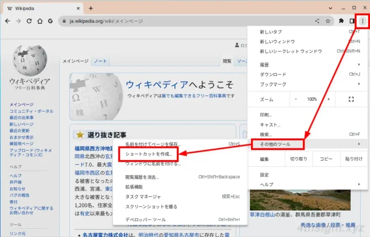 ChromeOS（Chromebook）でシェルフやランチャーをカスタマイズする方法。