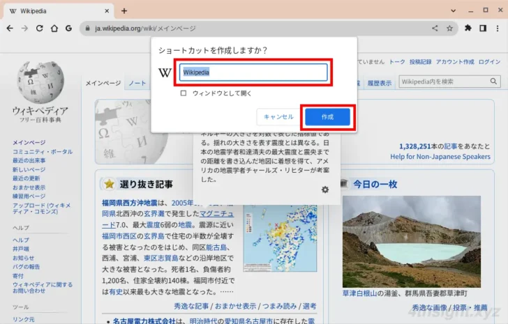 ChromeOS（Chromebook）でシェルフやランチャーをカスタマイズする方法。