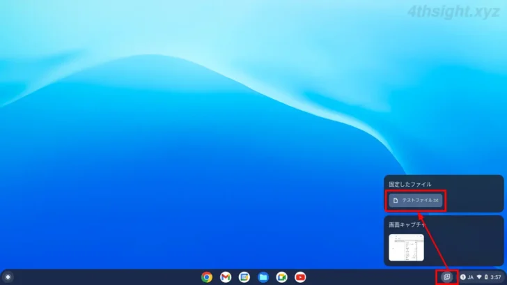 ChromeOS（Chromebook）でシェルフやランチャーをカスタマイズする方法。