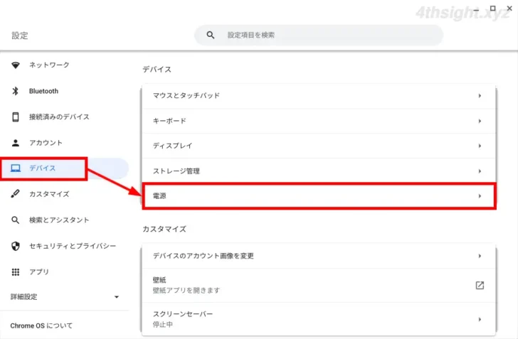 ChromeOS（Chromebook）を起動、終了（シャットダウン）、スリープする方法。