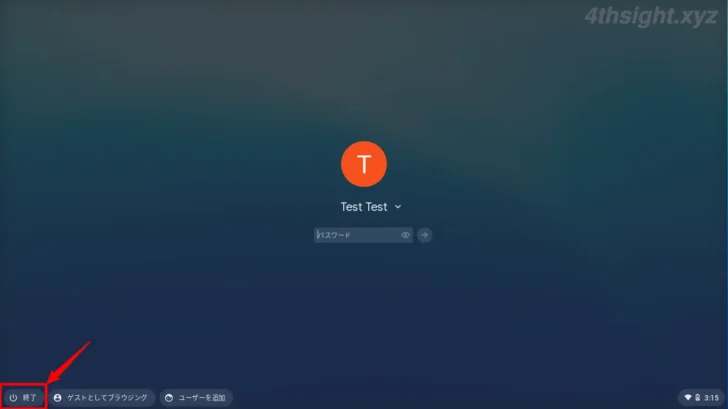 ChromeOS（Chromebook）を起動、終了（シャットダウン）、スリープする方法。