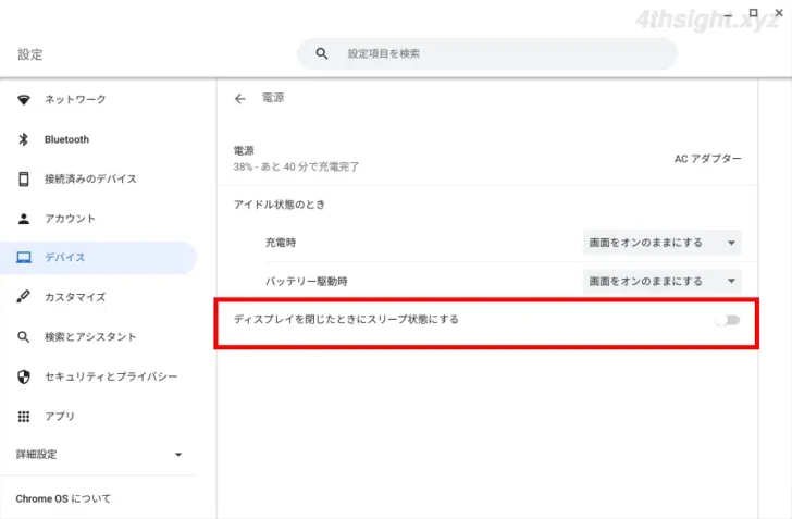 ChromeOS（Chromebook）を起動、終了（シャットダウン）、スリープする方法。