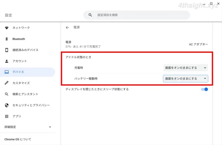ChromeOS（Chromebook）を起動、終了（シャットダウン）、スリープする方法。