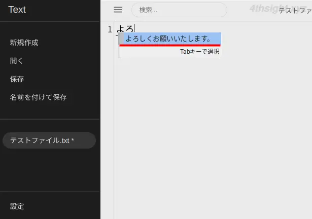 ChromeOS(Chromebook)で効率よく日本語を入力する方法。