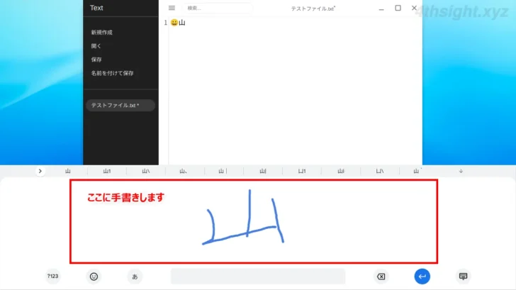 ChromeOS(Chromebook)で効率よく日本語を入力する方法。