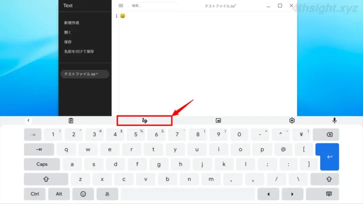 ChromeOS(Chromebook)で効率よく日本語を入力する方法。