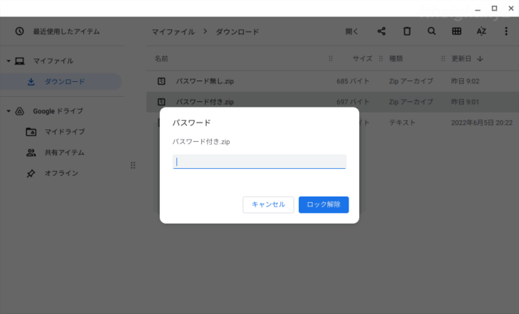 ChromeOS(Chromebook)でのファイル操作で覚えておくべき4つのこと。