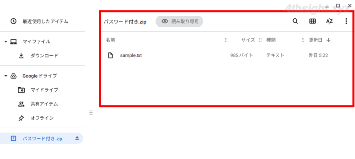 ChromeOS(Chromebook)でのファイル操作で覚えておくべき4つのこと。