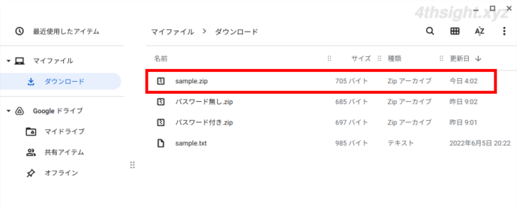 ChromeOS(Chromebook)でのファイル操作で覚えておくべき4つのこと。