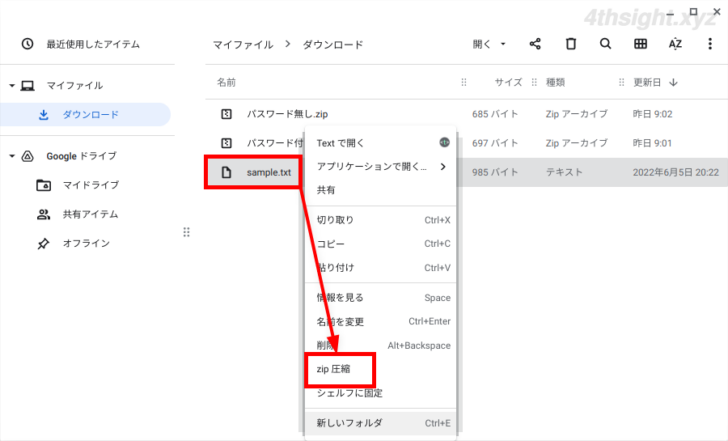 ChromeOS(Chromebook)でのファイル操作で覚えておくべき4つのこと。