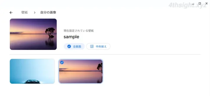 ChromeOS（Chromebook）でデスクトップの壁紙を変更する方法。