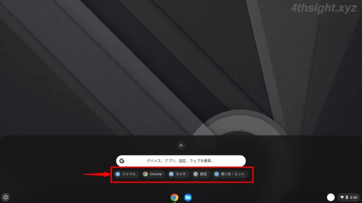 ChromeOS(Chromebook)を一時的に貸したり共用するときはゲストモードで。