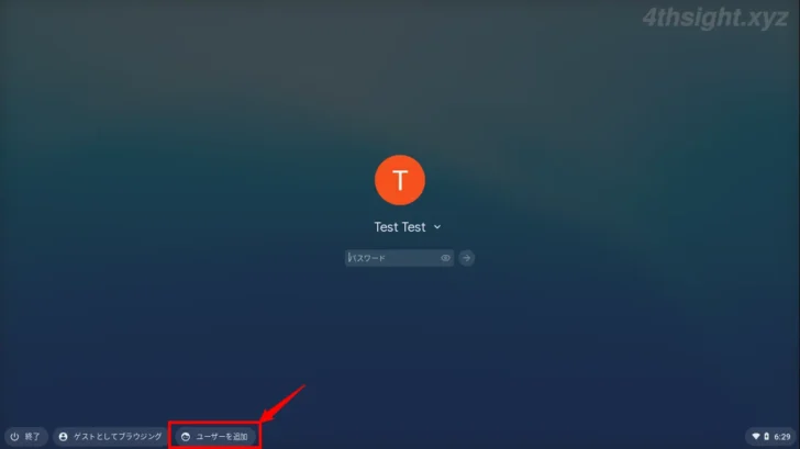 ChromeOS(Chromebook)にGoogleアカウントを追加する方法。