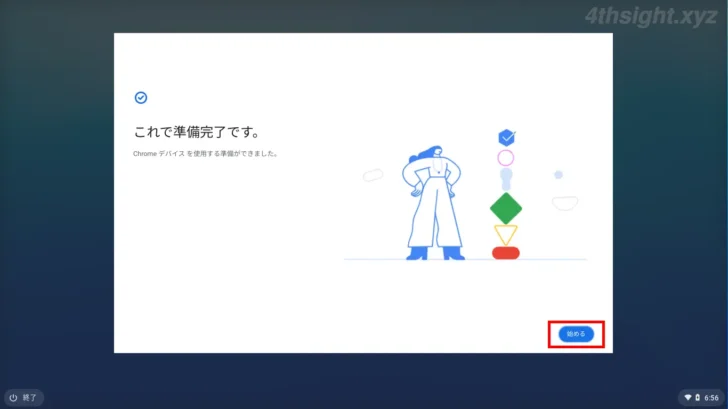 ChromeOS(Chromebook)にGoogleアカウントを追加する方法。