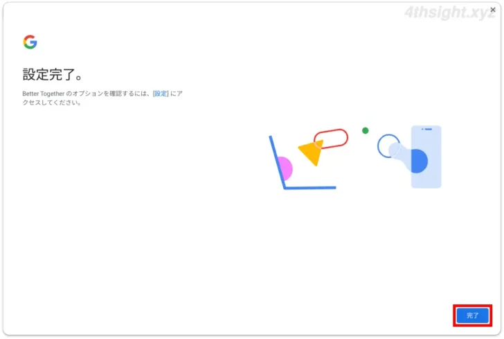 ChromeOS(Chromebook)とAndroid端末を連携させる方法。