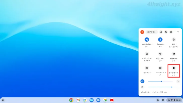 【2022年6月】ChromeOS（Chromebook）で有効化しておきたい5つの試験機能。