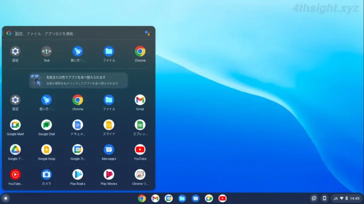 【2022年6月】ChromeOS（Chromebook）で有効化しておきたい5つの試験機能。