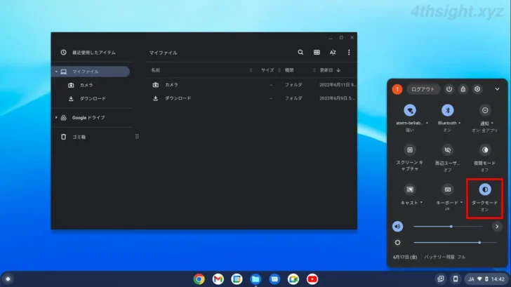 【2022年6月】ChromeOS（Chromebook）で有効化しておきたい5つの試験機能。