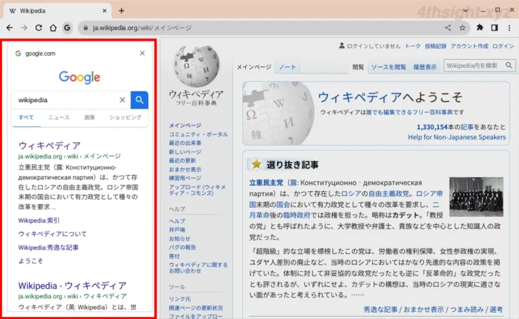 【2022年6月】ChromeOS（Chromebook）で有効化しておきたい5つの試験機能。