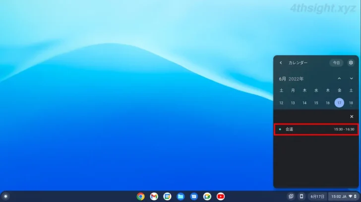 【2022年6月】ChromeOS（Chromebook）で有効化しておきたい5つの試験機能。