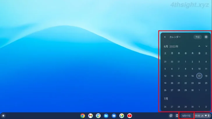 【2022年6月】ChromeOS（Chromebook）で有効化しておきたい5つの試験機能。