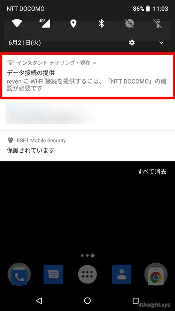 ChromeOS（Chromebook）とAndroid端末を連携させる方法。